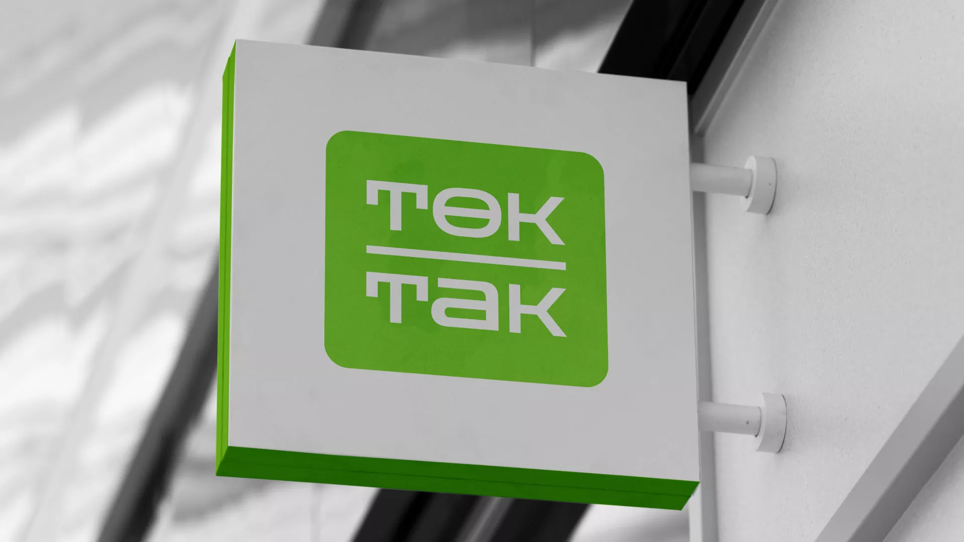Создание логотипа компании «Ток-Так» в Усолье-Сибирском